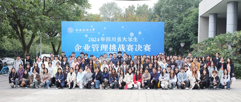 企业治理挑战赛图片.jpg