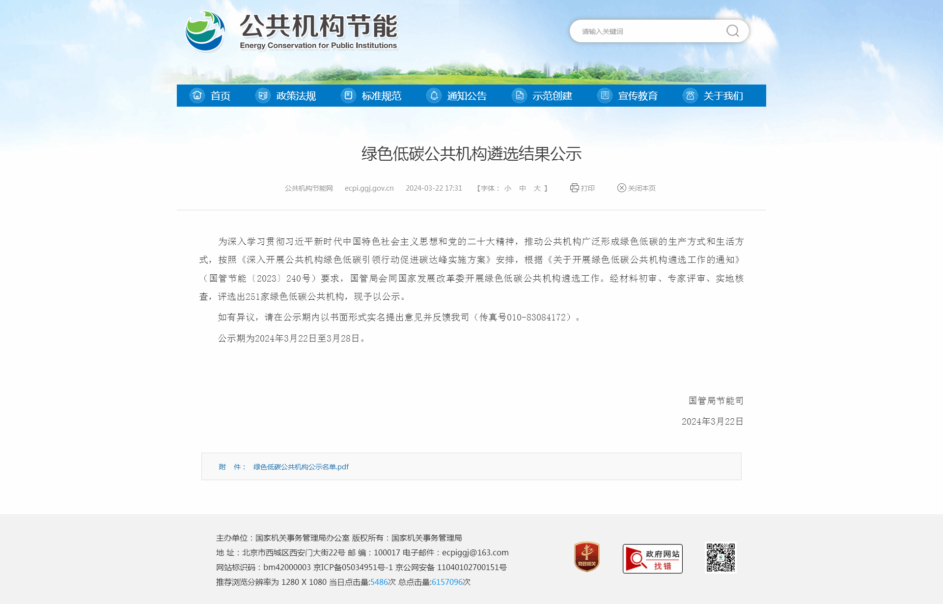 38CAE1467C1BAF2D9B202D00F91_7BD7A81A_25E49