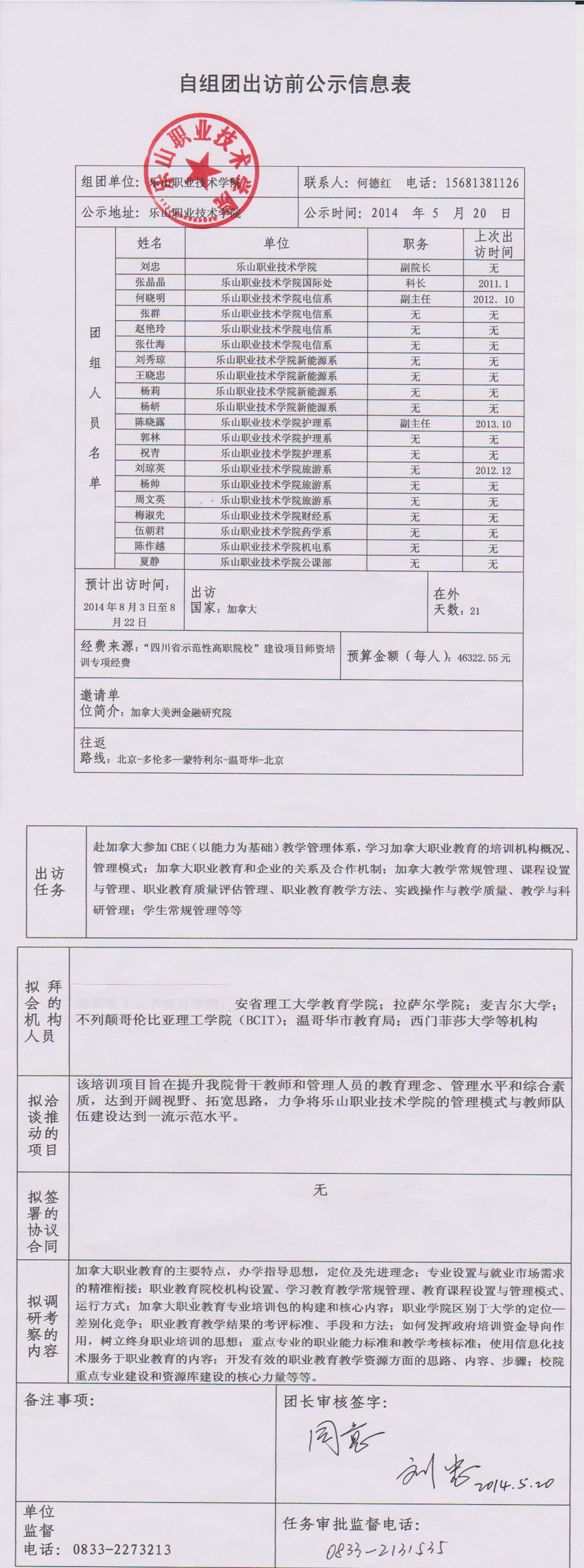 尊龙Z6官方网站