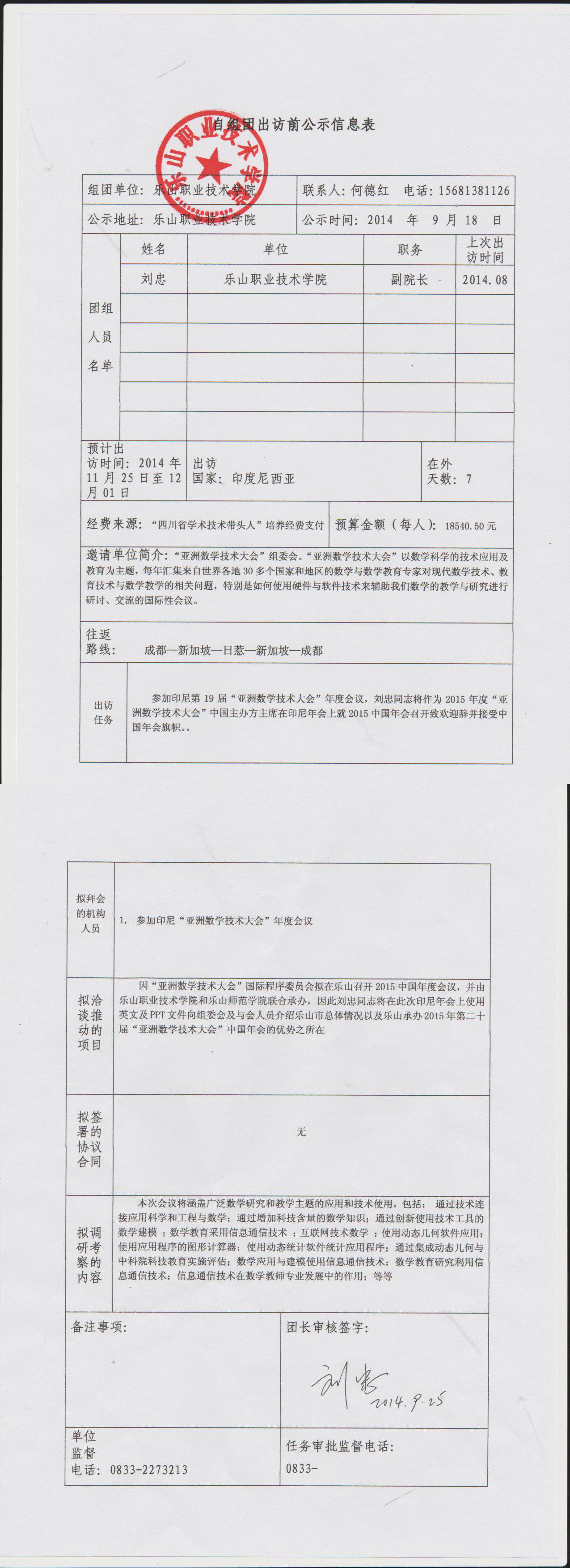尊龙Z6官方网站