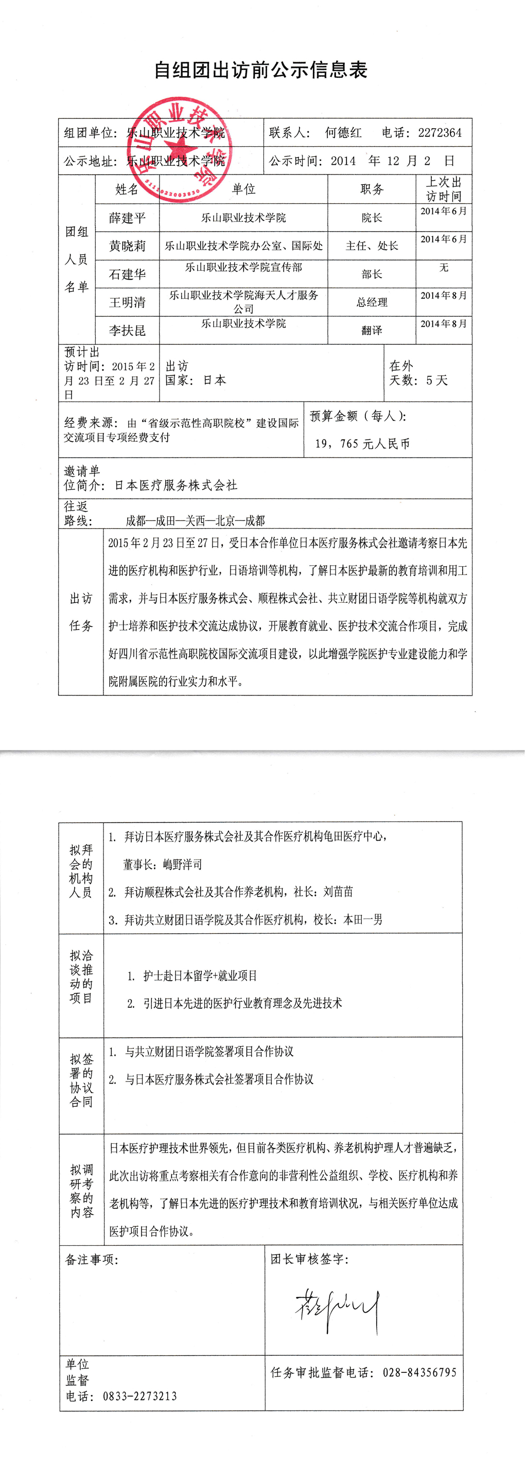 尊龙Z6官方网站