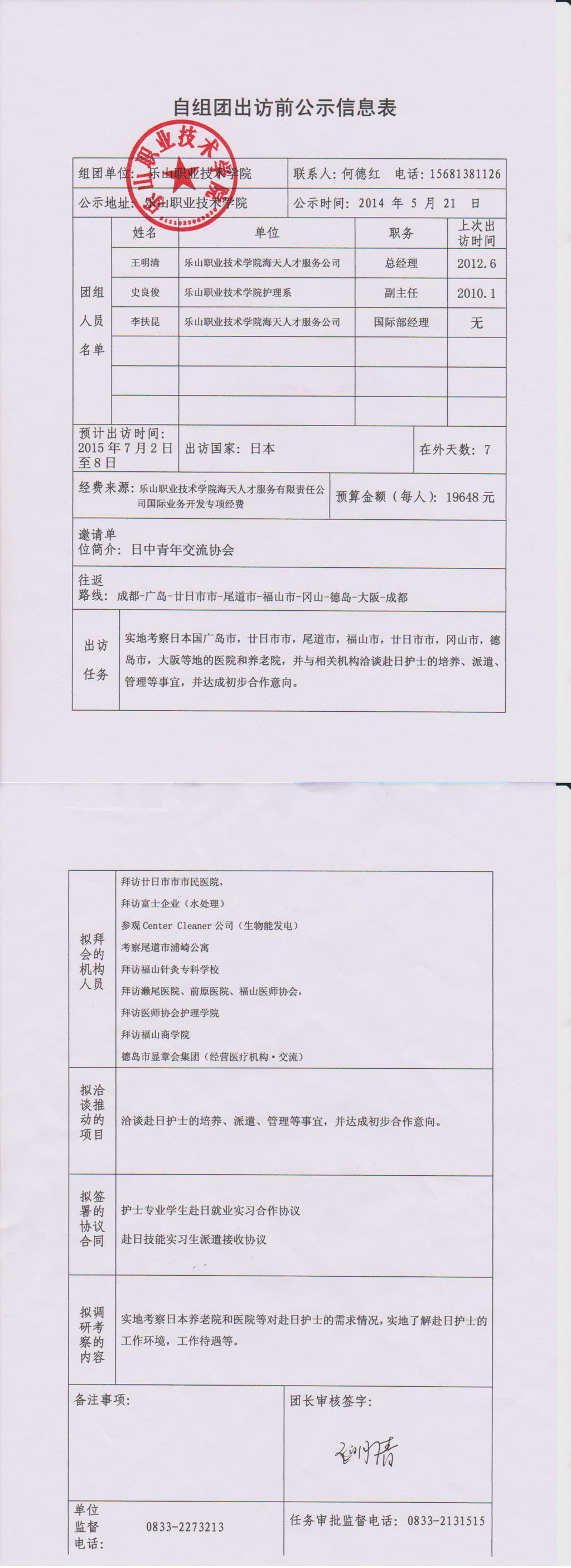 尊龙Z6官方网站