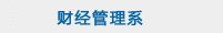 left_16 尊龙Z6官方网站